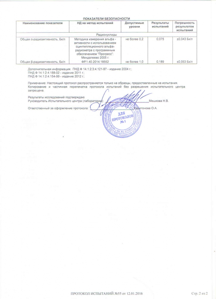 протокол 551.jpg протокол 551.jpg